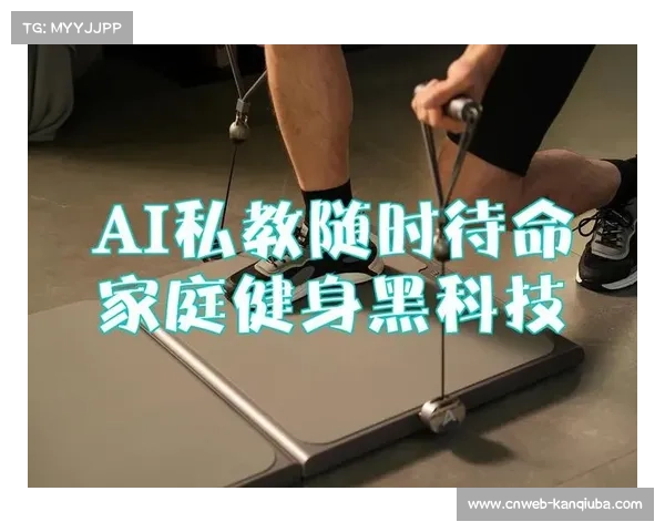 健身产业线上线下融合,智能家居健身设备市场竞争加剧。 健身产业线上线下融合,智能家居健身设备市场竞争加剧。